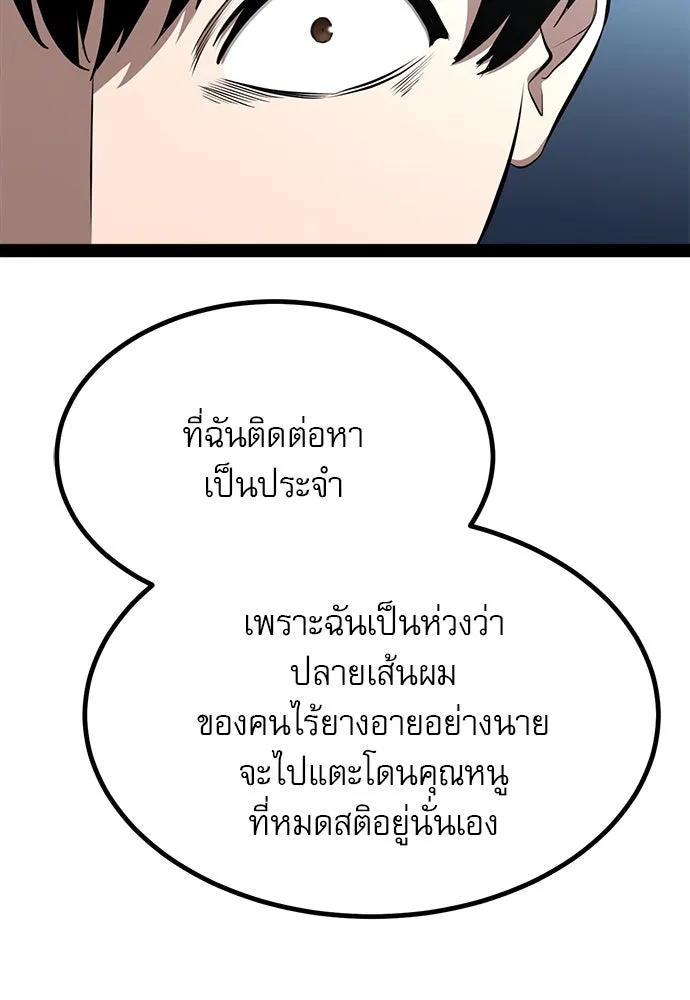 ก็อบลินเลเวล 999 ตอนที่ 9 รูปที่ 122