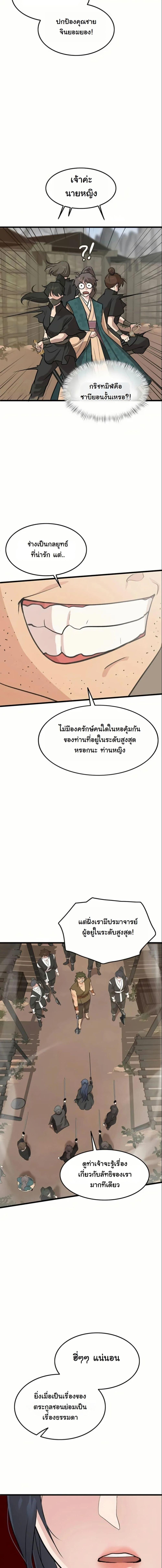 Manga-lc-com อ่านมังงะ อ่านการ์ตูน ออนไลน์ ฟรี My Wife is the Demonic Cult Leader ตอนที่ 1 2 3 4 5 6 7 8 9 10 11 12 13 14 ฟรี ไม่มีโฆษณา Manga-lc - อ่าน มังงะ อ่าน การ์ตูน ออนไลน์ อ่านมังงะ ฟรี