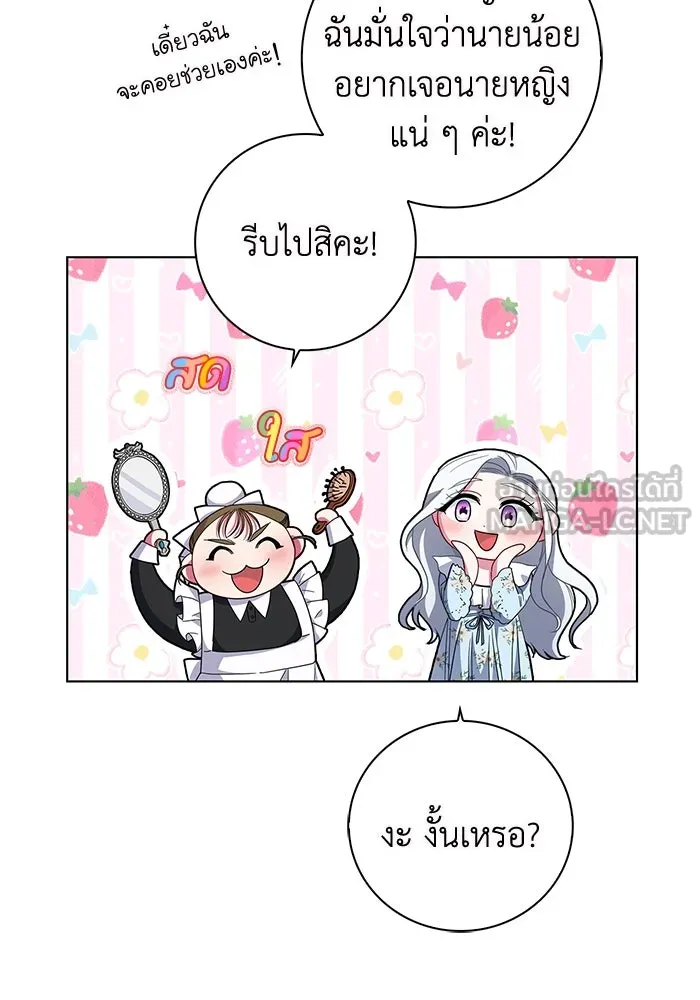 ฉันกลายเป็นแม่พระเอกนิยายจอมเสเพล ตอนที่ 2 รูปที่ 123