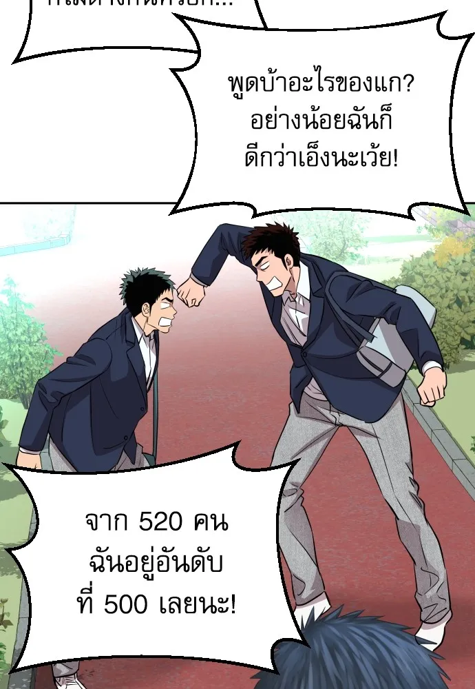 หลานอัจฉริยะของราชาเงินกู้ ตอนที่ 7 รูปที่ 25