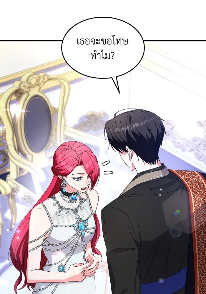 ทำแบบนี้ไม่ได้เพคะ องค์ชาย ตอนที่ 71 รูปที่ 94