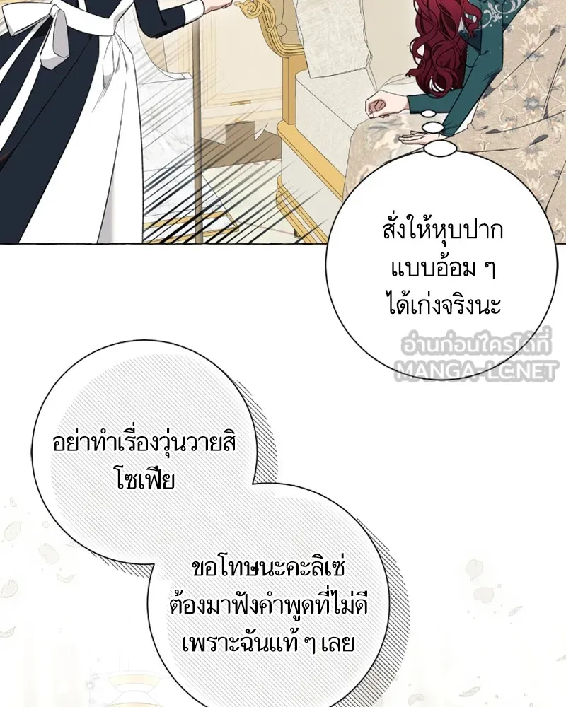 นึกว่าเป็นอิเซไคธรรมดา ตอนที่ 27 รูปที่ 24