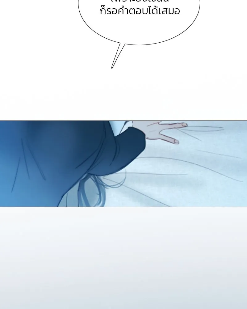 เซเรน่า ตอนที่ 32 รูปที่ 61