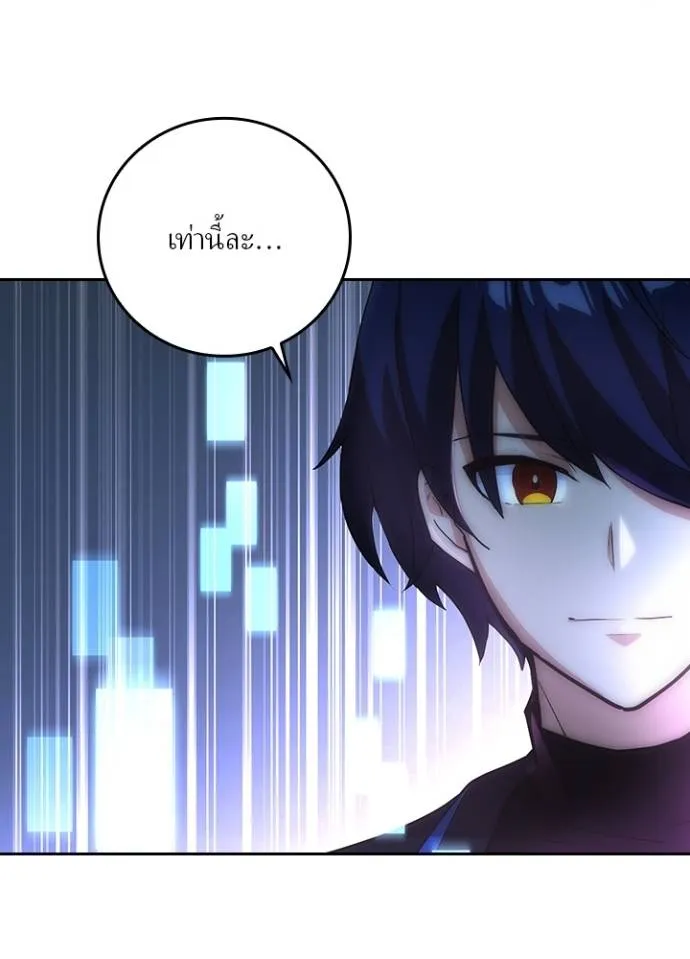 เป้าหมายครั้งที่ 2 ตอนที่ 5 รูปที่ 83