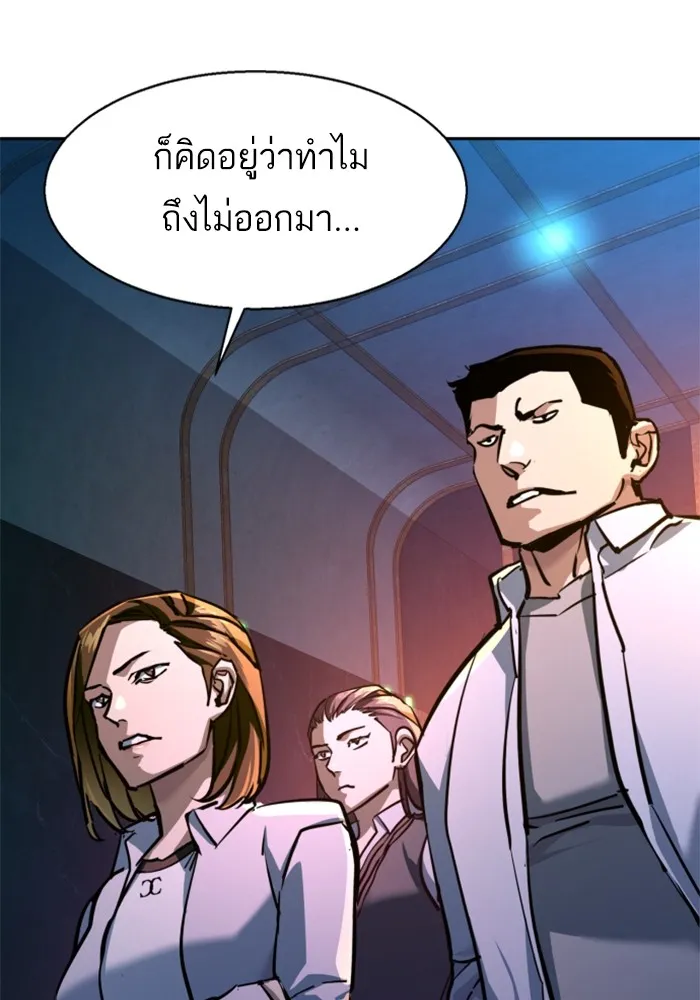 พี่ชายสายบอดี้การ์ด ตอนที่ 207 รูปที่ 65