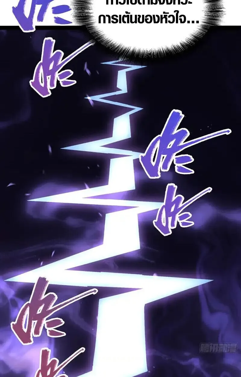 Full-Time Awakening ต_นพล_งไร_ข_ดจำก_ด ตอนที่ ตอนที่ 77 รูปที่ 26