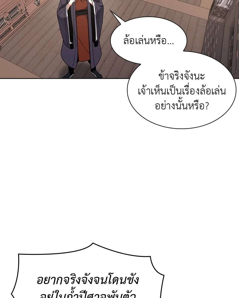 เกิดอีกทีเป็นว่าที่ประมุขลัทธิมาร ตอนที่ 6 รูปที่ 65