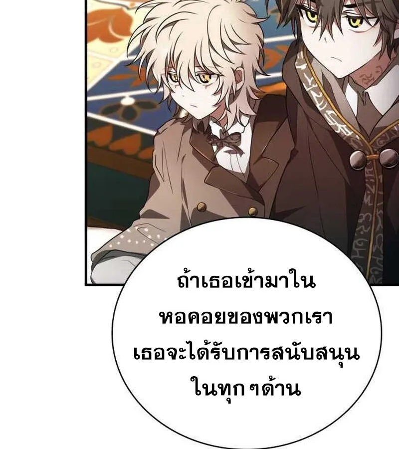 I Become a Legendary Arch Mage by Reading a Book ฉ_นกลายเป_นจอมเวทย_ในตำนานจากการอ_านหน_งส_อ ตอนที่ ตอนที่ 35 รูปที่ 86