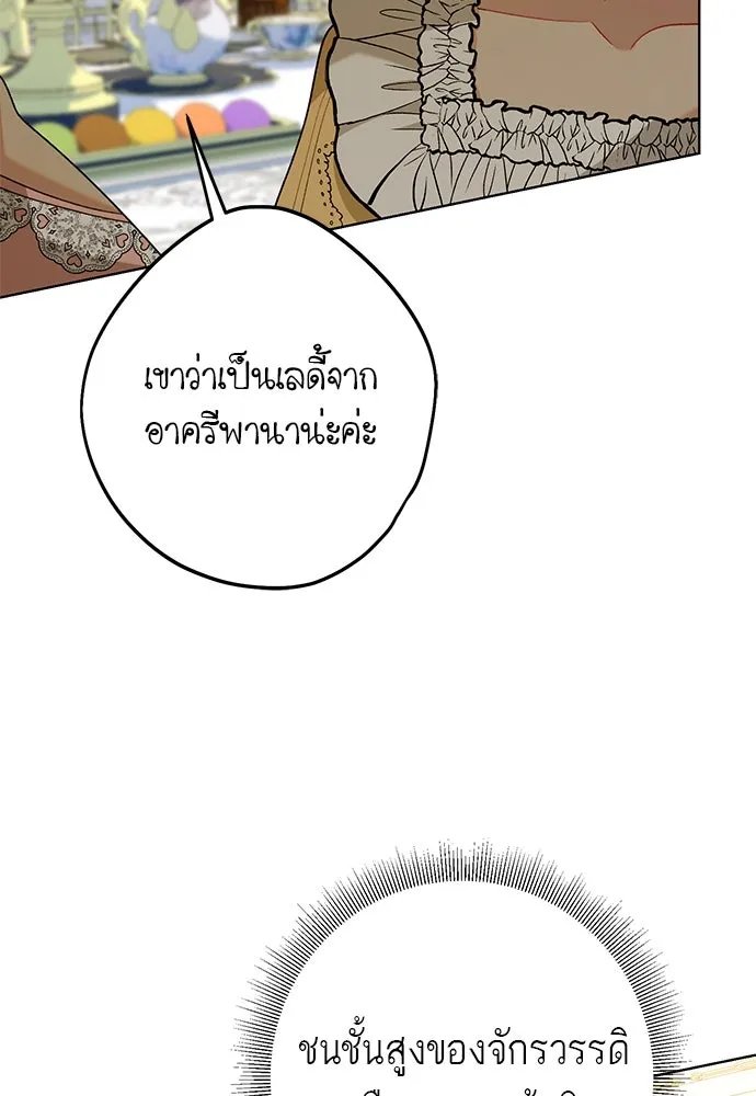 บุปผาลบคมดาบ ตอนที่ 59 รูปที่ 76