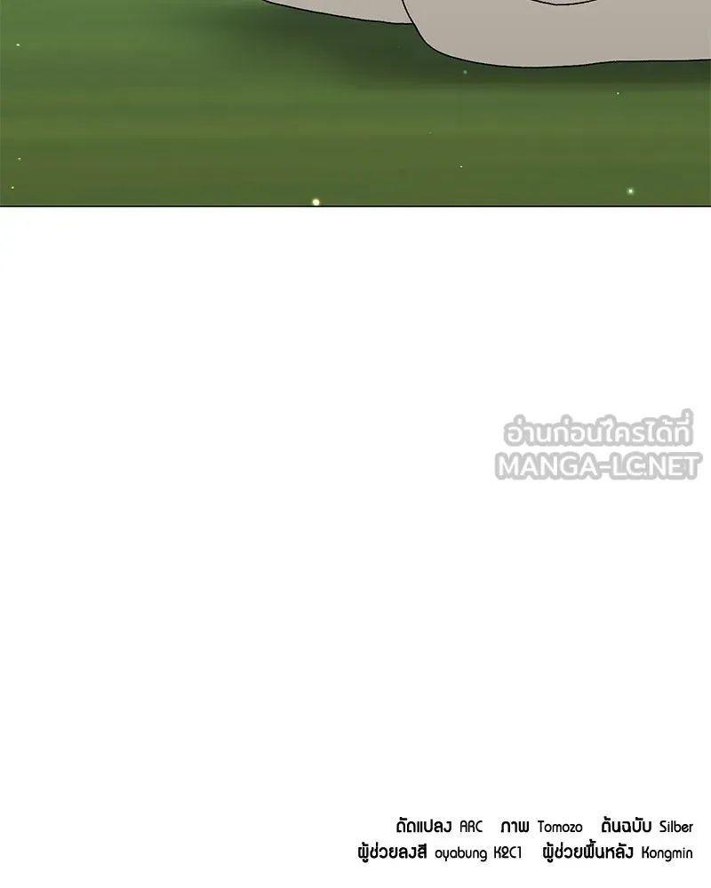 คนสวนโลกฮันเตอร์ ตอนที่ 66 รูปที่ 126