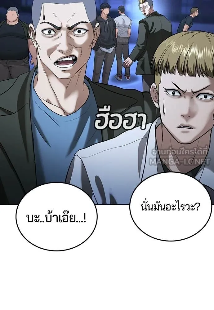คูเซรา ตอนที่ 66 รูปที่ 214