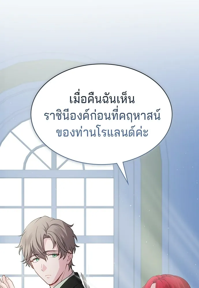 เวทฟื้นฟูได้ผลดีเกินไปแล้ว ตอนที่ 35 รูปที่ 73