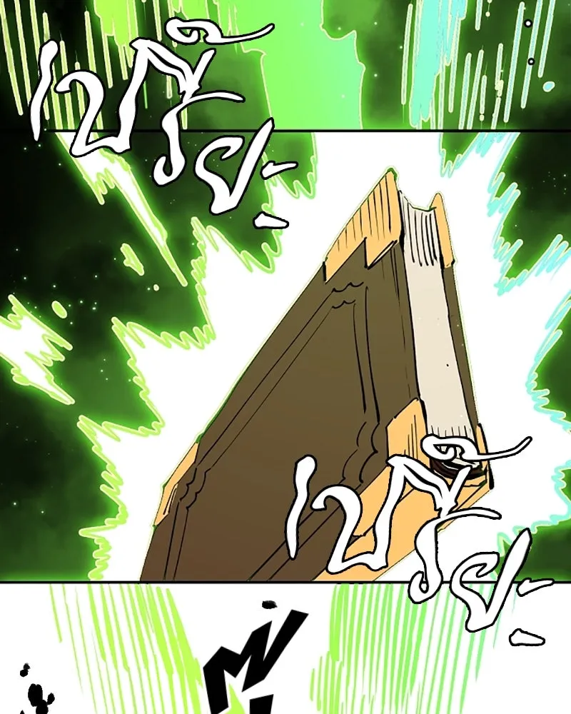 Player ตอนที่ 122 รูปที่ 70