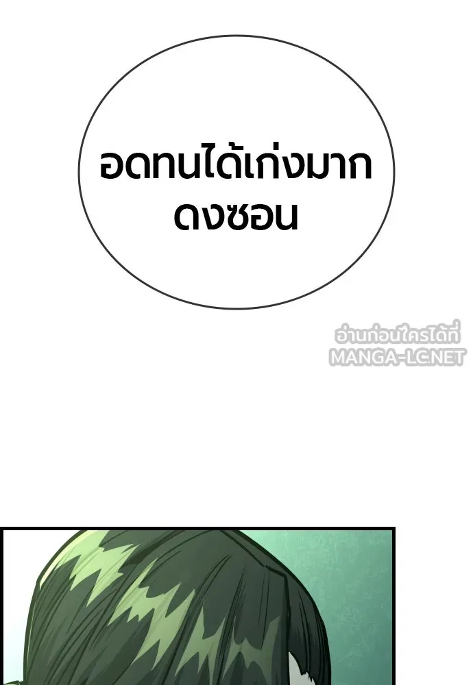 มือพิพากษา ตอนที่ 30 รูปที่ 150