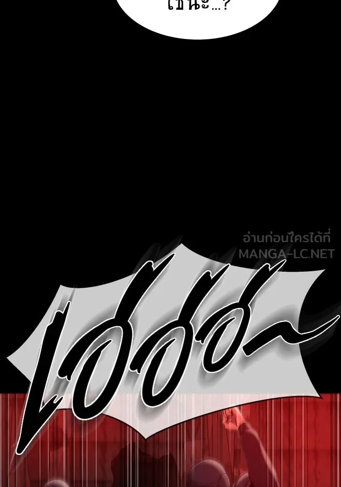 เพลเยอร์นักกินเหล็ก ตอนที่ 33 รูปที่ 129