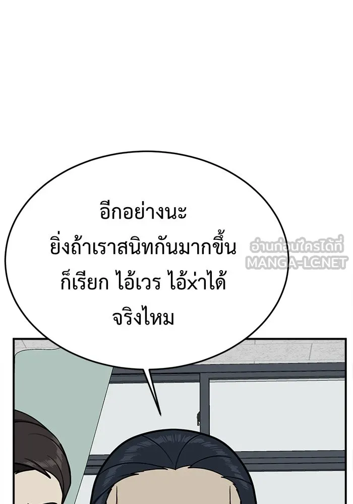 ช่วยเปลี่ยนฉันที ตอนที่ 83. เอเดน 3 รูปที่ 6