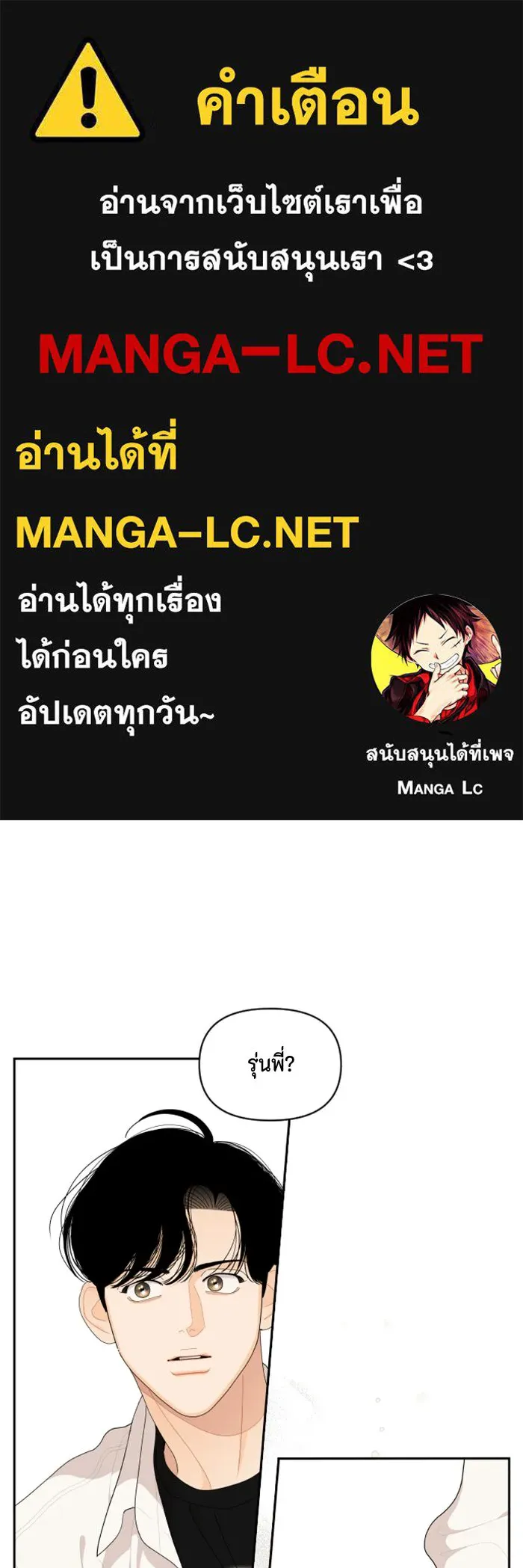 จริง ๆ แล้ว โอบารัมน่ะ… ตอนที่ 86 รูปที่ 1