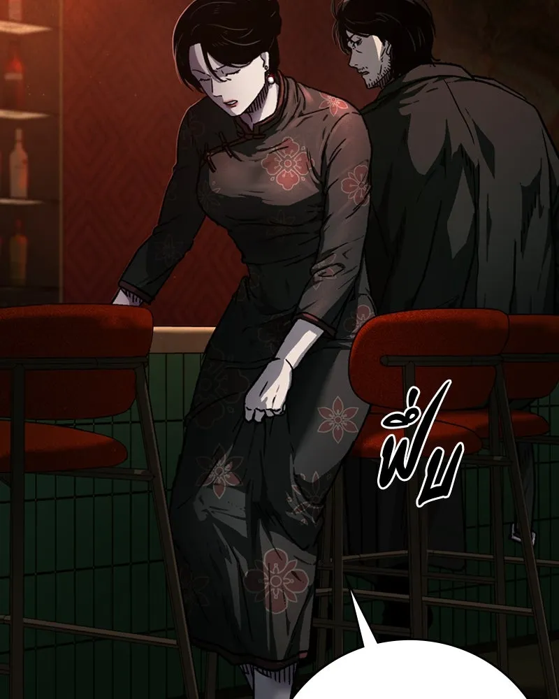 เกาลูน  ซาโรกา ตอนที่ 3 รูปที่ 146