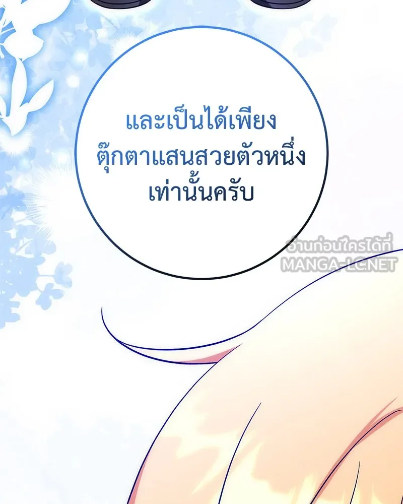 ภารกิจไล่ตามลุค บีเชล ตอนที่ 56 รูปที่ 33