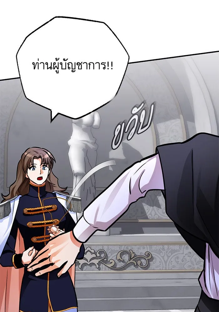 บุตรีดยุกขอไม่แต่งงานbrกับหนุ่มในฝัน ตอนที่ 101 รูปที่ 11