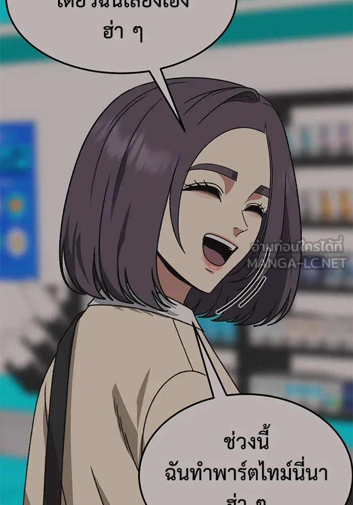 ช่วยเปลี่ยนฉันที ตอนที่ 297. ซีซัน 3 โซอินกุก 5 รูปที่ 27