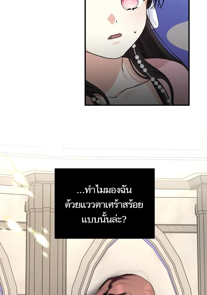 บุตรสาวของดยุกปีศาจ ตอนที่ 143 รูปที่ 71