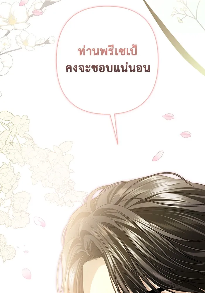 เกมรักด่านสุดท้ายจับนายพระเอก ตอนที่ 10 รูปที่ 97