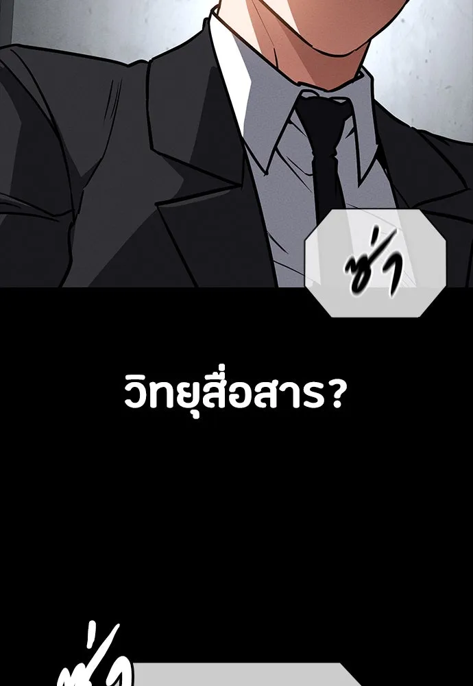 มือสังหารพันธุ์อมตะ ตอนที่ 44 รูปที่ 151