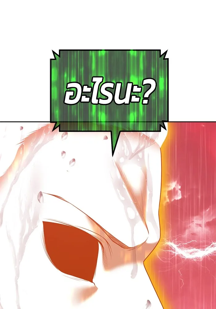 +99 ท่อนไม้พร้อมบวก ตอนที่ 80 รูปที่ 253