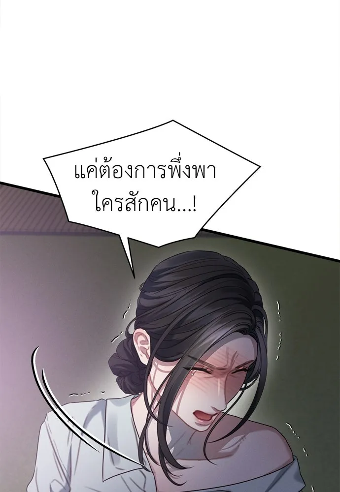 ปรารถนารักอันงดงาม ตอนที่ 88 รูปที่ 104