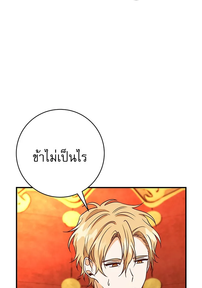 นางร้ายที่ไหนจะมีคุณธรรม ตอนที่ 16 รูปที่ 121