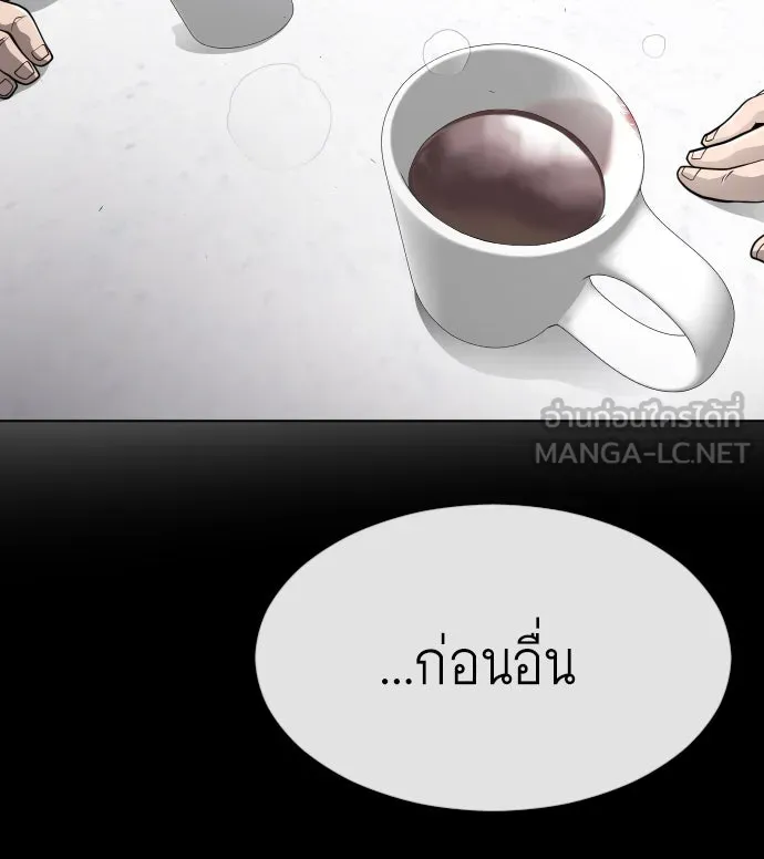 ยุคแห่งยอดมนุษย์ ตอนที่ 3 รูปที่ 51