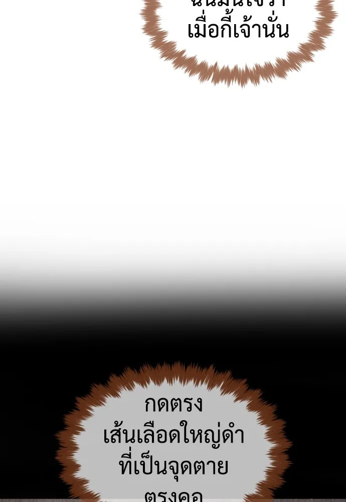 นักฆ่าย้อนวัย ตอนที่ 42 รูปที่ 19