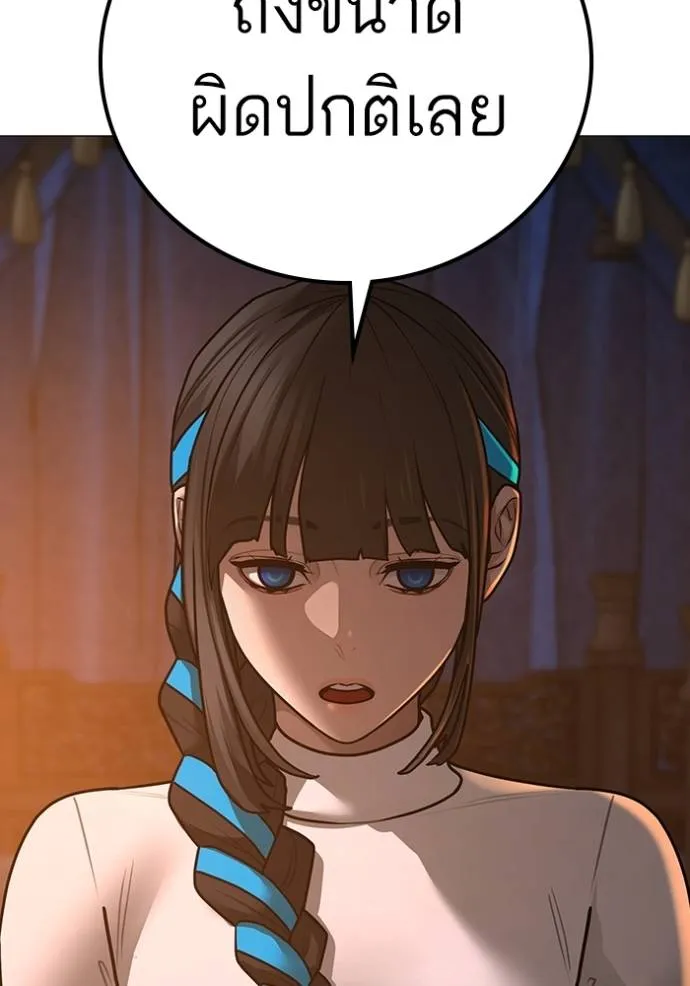 reality ตอนที่ 139 รูปที่ 85