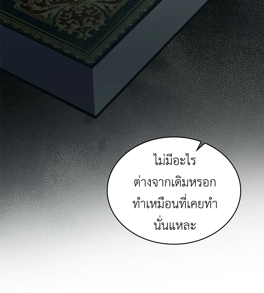 เล่ห์รักชนชั้นสูง ตอนที่ 82 รูปที่ 112