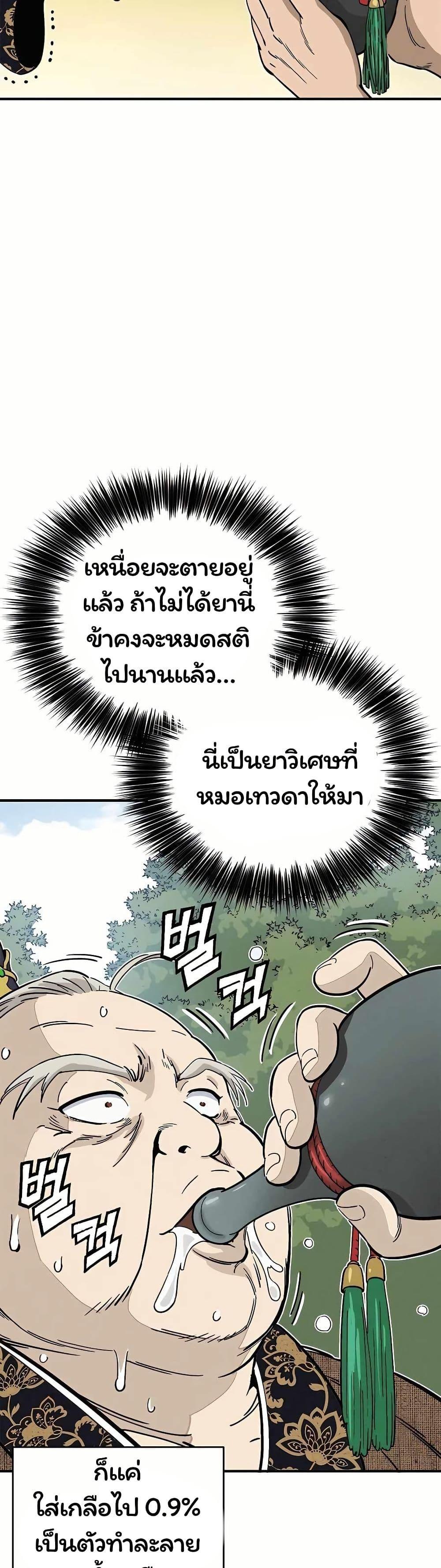 Manga-lc-com อ่านมังงะ อ่านการ์ตูน ออนไลน์ ฟรี I Reincarnated as a Legendary Surgeon ตอนที่ 1 2 3 4 5 6 7 8 9 10 11 12 13 14 ฟรี ไม่มีโฆษณา Manga-lc - อ่าน มังงะ อ่าน การ์ตูน ออนไลน์ อ่านมังงะ ฟรี