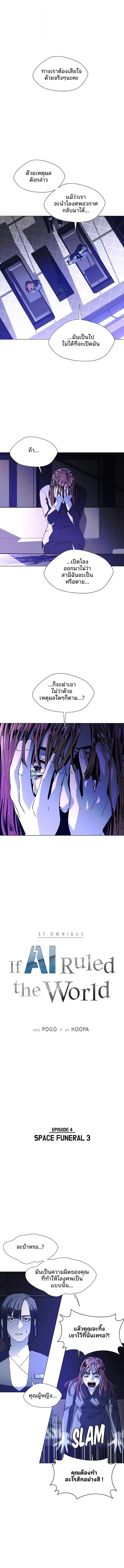 Manga-lc-com อ่านมังงะ อ่านการ์ตูน ออนไลน์ ฟรี If AI Ruled the World ตอนที่ 1 2 3 4 5 6 7 8 9 10 11 12 13 14 ฟรี ไม่มีโฆษณา Manga-lc - อ่าน มังงะ อ่าน การ์ตูน ออนไลน์ อ่านมังงะ ฟรี