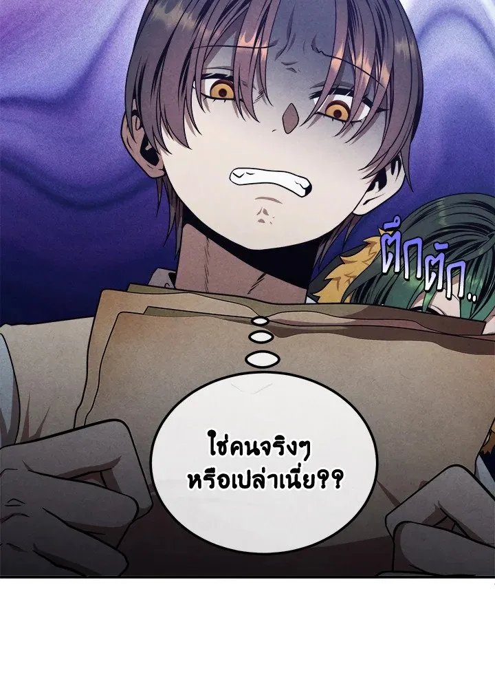 Legendary Youngest Son of the Marquis House ตอนที่ ตอนที่ 112 รูปที่ 77