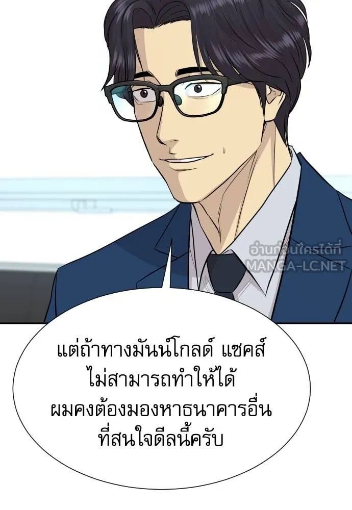 หลานอัจฉริยะ ตอนที่ 57 รูปที่ 45