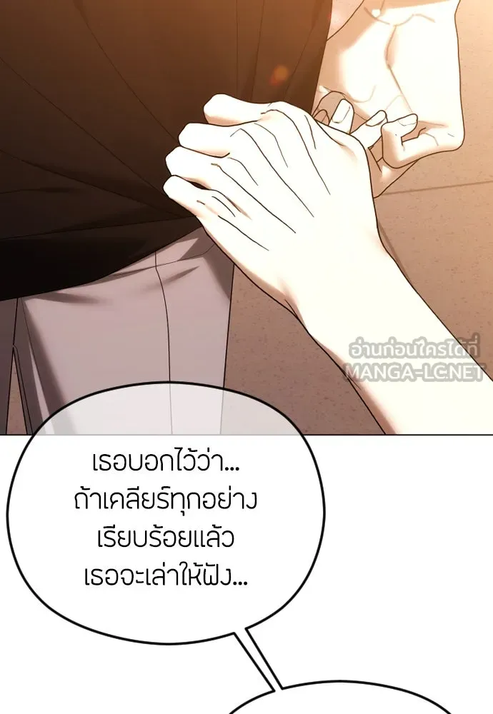 วิธีหนีตายจากนิยายโรคจิต ตอนที่ 58 รูปที่ 108