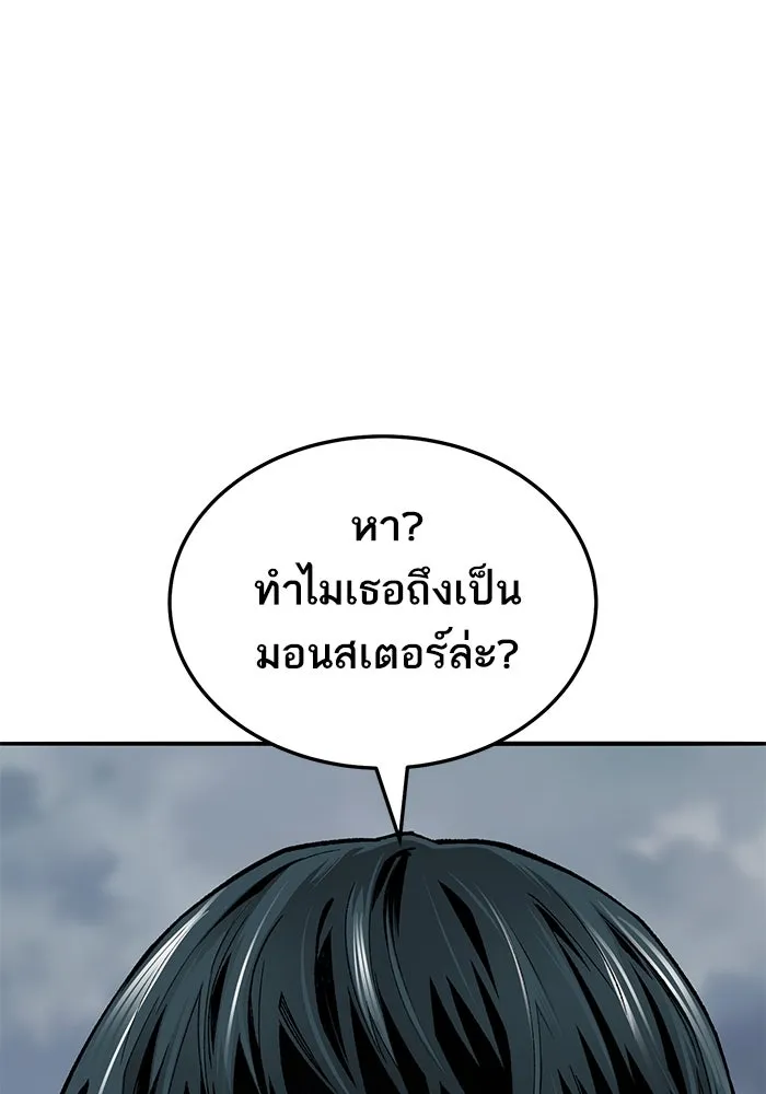 ยอดคนเลเวลทะลุ ตอนที่ 51 โลกที่ลุกเป็นไฟ (6) รูปที่ 188