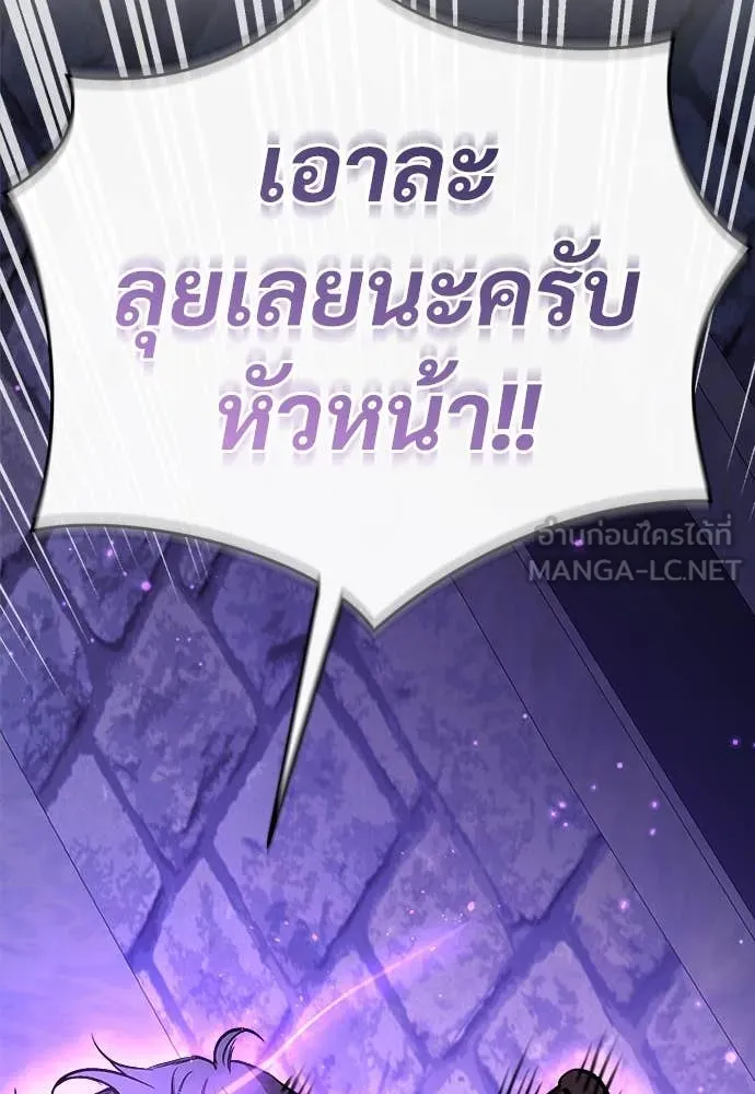 ผู้พิทักษ์เถื่อน ตอนที่ 14 รูปที่ 49