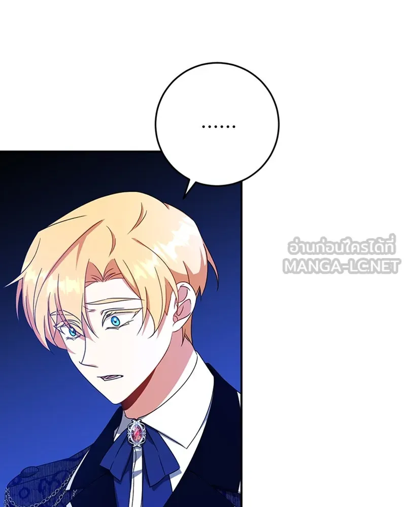 ภารกิจไล่ตามลุค บีเชล ตอนที่ 18 รูปที่ 48