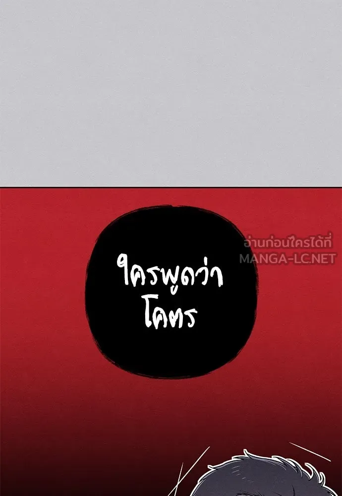 เป็นวัยรุ่นมันเหนื่อย ตอนที่ 87 รูปที่ 15