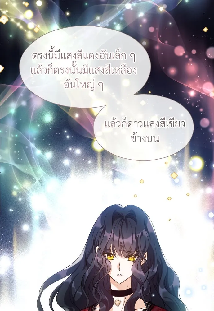 จักรพรรดิคลั่งรักที่เด็กกว่าฉันพันปี ตอนที่ 4 รูปที่ 110