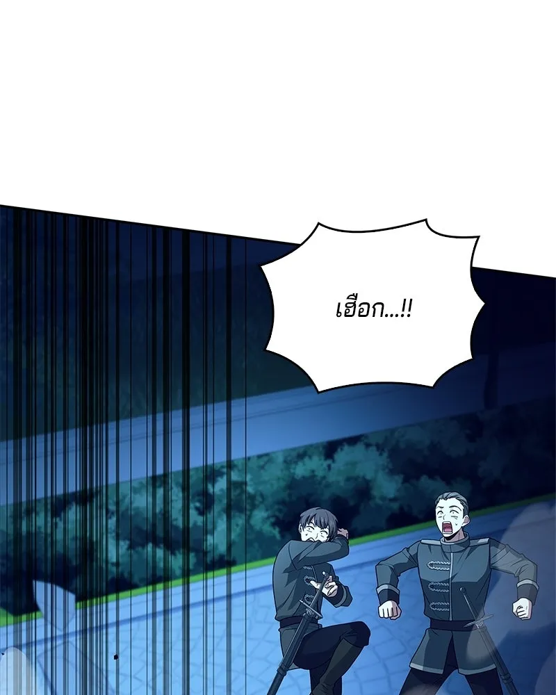 เจ้าชายแผนโบราณ ตอนที่ 34 รูปที่ 148