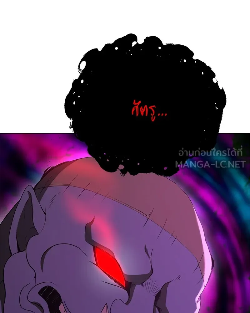 คนสวนโลกฮันเตอร์ ตอนที่ 10 รูปที่ 81