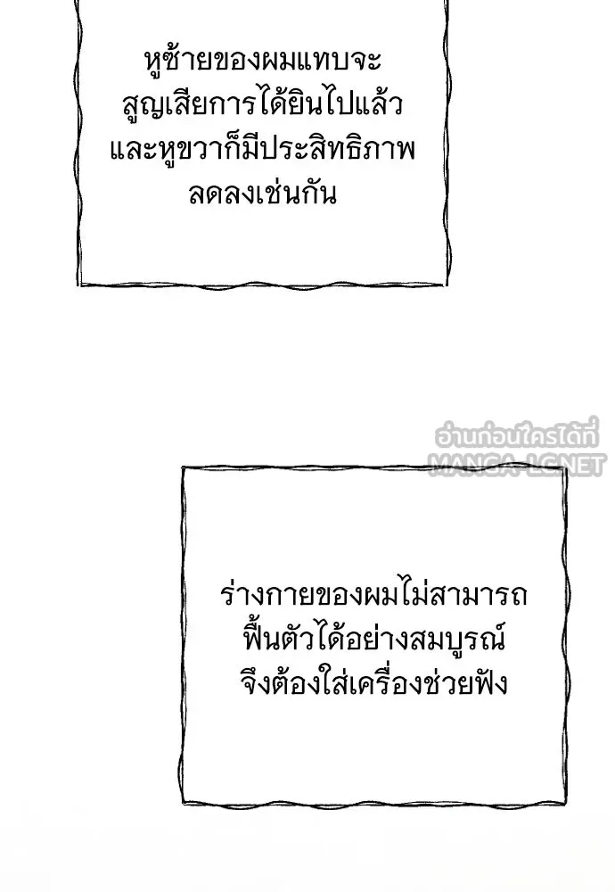 จำเลยหัวใจ ตอนที่ 75 รูปที่ 54