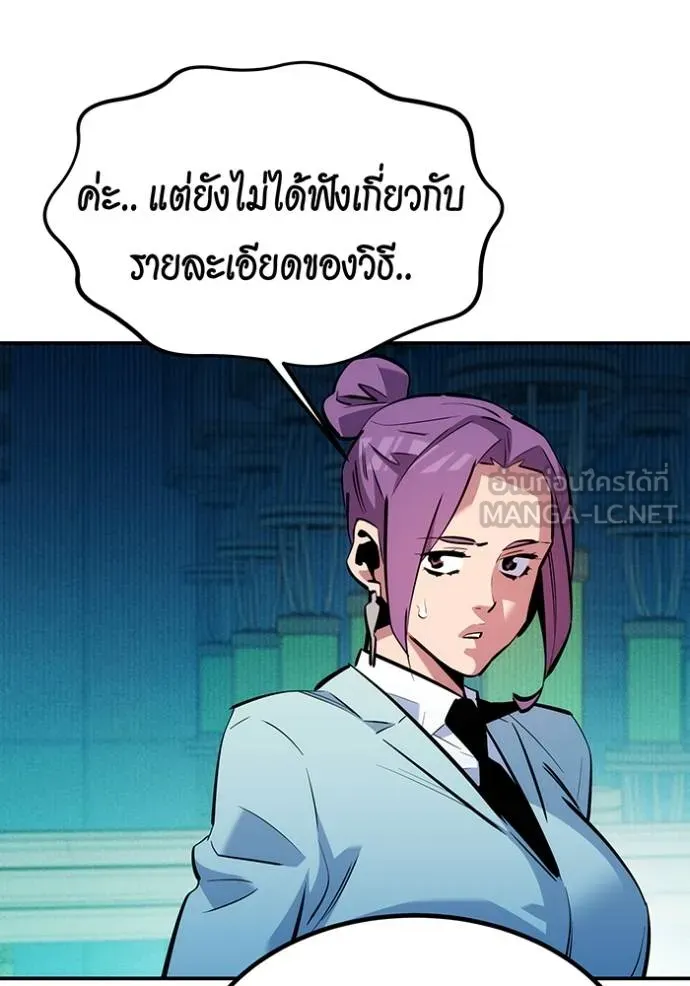 แยกร่างล่าอัตโนมัติ ตอนที่ 131 รูปที่ 90