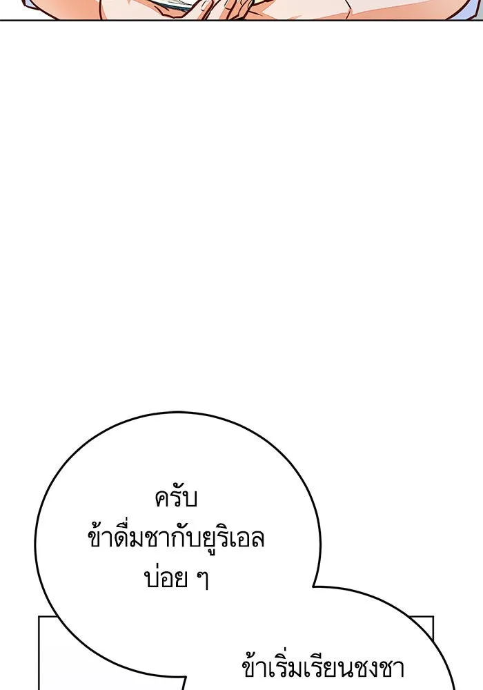 บุตรีดยุกขอไม่แต่งงานbrกับหนุ่มในฝัน ตอนที่ 78 รูปที่ 74